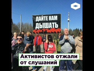 Власти Ногинска воюют с жителями из-за мусоросжигательного завода | ROMB