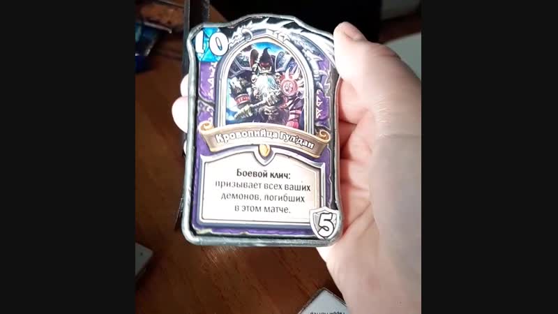 карта Heartstone
