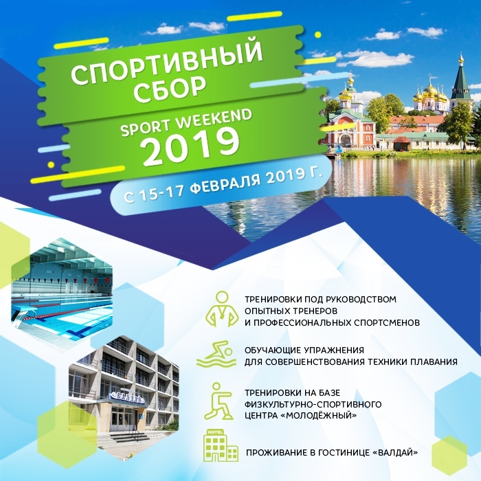 Спорт уикенд газета читать. Моногорода Российской Федерации. НКО фонд развития моногородов. Меры поддержки моногородов. Меры поддержки фонда развития моногородов.