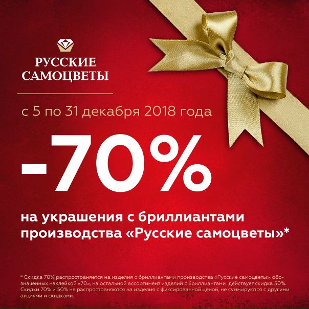 Русские Самоцветы Ювелирный Магазин Официальный Сайт