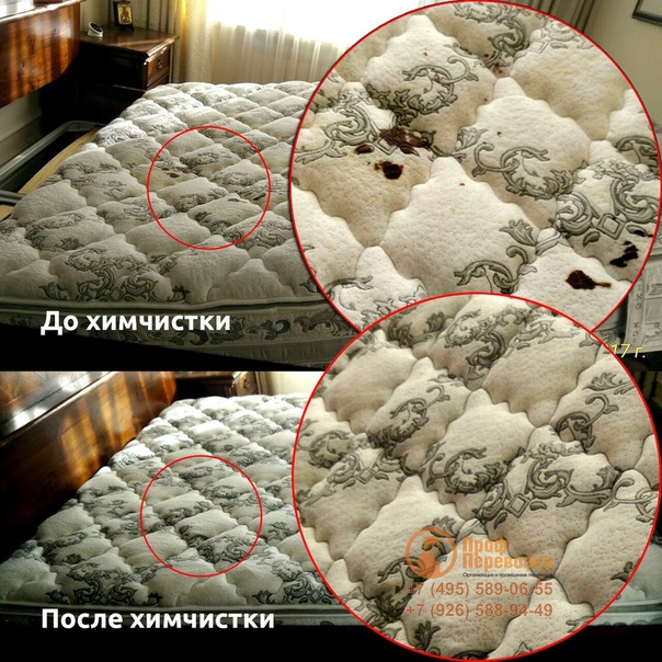 Фото: Химчистка по-взрослому! Профессионально и прямо у вас дома! Убираем даже безнадежные пятна!<br><br>Чистим матрасы, диваны, кресла, ковры, ковровые покрытия! Используем профессиональное оборудование и чистящие средства компании Керхер.<br><br>• Сухая химчистка.<br>• Химчистка паром.<br>• Химчистка с применением пены.<br>• Влажная химчистка.<br><br>Телефоны: +7 (495) 589-06-55 и +7 (926) 588-94-49 <br>Адрес: г. Москва, Рязанский проспект дом 59 стр.12а <br><br>#химчистка #химчисткамосква #химчисткамебели #Москва #химчисткадиван #химичстканадому #выезднаяхимичистка #Karcher