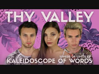 Thy Valley - Kaleidoscope of Words PREVIEW (Sphere of Limits EP)