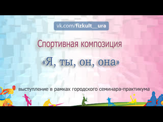 Спортивный танец