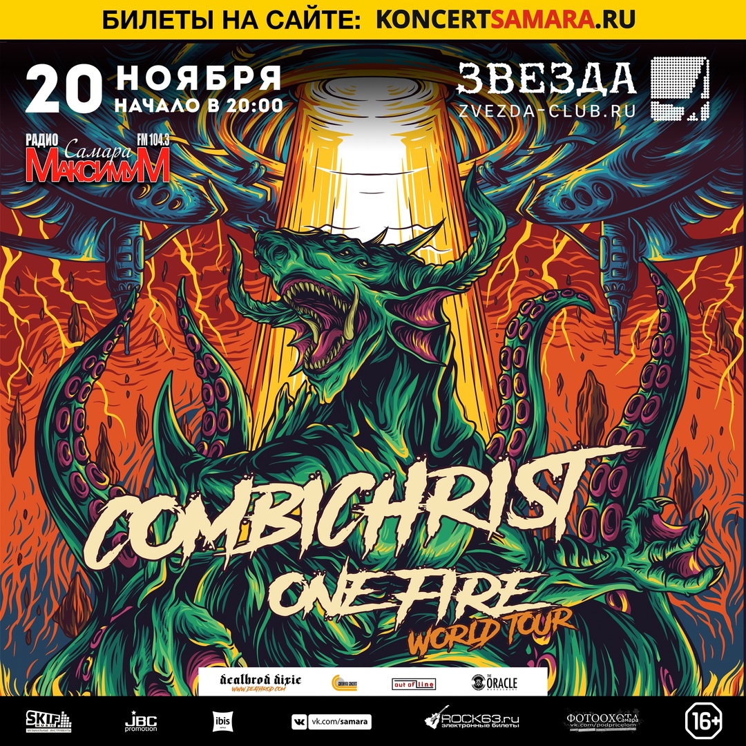 Афиша Самара 20 ноября 2019 г. Combichrist в Самаре! "Звезда"