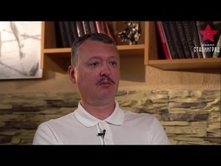 Игорь Стрелков: Марионеточная власть на Донбассе - вина кремлевских кураторов