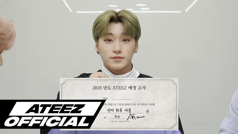 ATEEZ(에이티즈) Love Test 5 - San
