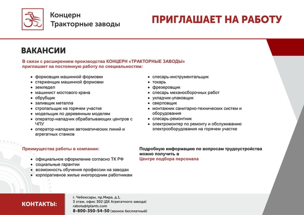 Сервис промышленных машин вакансии