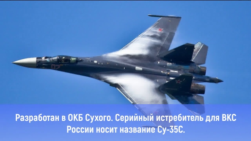 Су-35