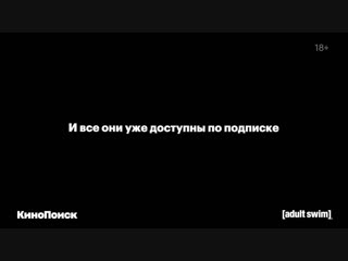 Сериал Рик и Морти на КиноПоиске