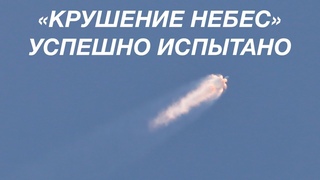ЭТО РУССКОЕ ОРУЖИЕ ВЗОРВАЛО МОЗГ СПЕЦАМ