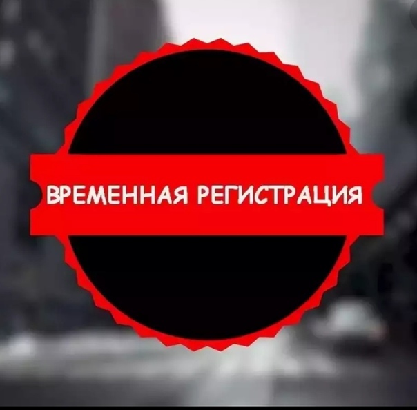 Временная регистрация в Западном округе на ЮМР.<br>Собственник, только совместная подача документов через МФЦ!<br>Связь через л/с. - фото Фото: Временная регистрация в Западном округе на ЮМР.<br>Собственник, только совместная подача документов через МФЦ!<br>Связь через л/с.