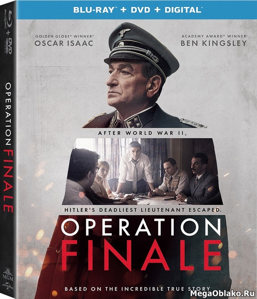Операция «Финал» / Operation Finale (2018/BDRip/HDRip) Операция «Финал» / Operation Finale (2018/BDRip/HDRip)
