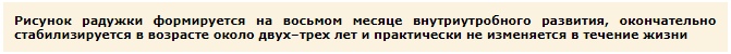 биометрия