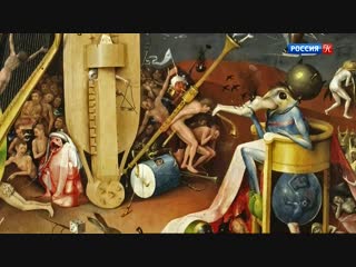 Иероним Босх, дьявол с крыльями ангела (2016, Франция) Ив Рамбо (док. фильм, история искусства) HD 720