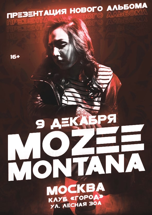 Афиша Москва MOZEE MONTANA / 09.12 - МОСКВА / КЛУБ ГОРОД
