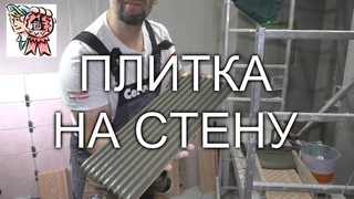 Керамическая плитка Cersanit Nautilus на стену СТРОИМ ДЛЯ СЕБЯ
