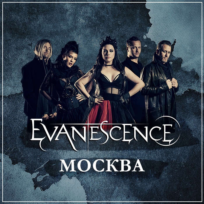 Афиша Москва Evanescence / 24.09.2019 / Москва