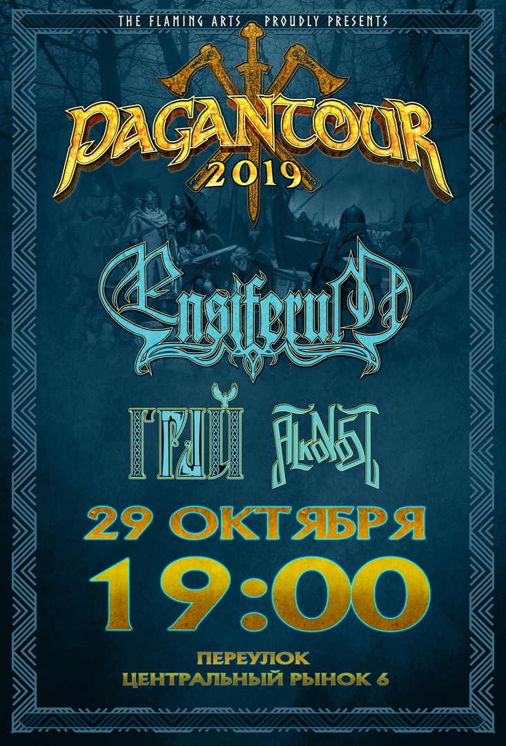 Афиша Екатеринбург Ensiferum + Грай + Alkonost /29.10.2019/ Екб