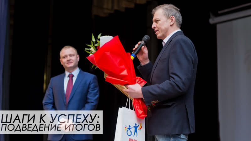 Шаги к успеху подведение итогов