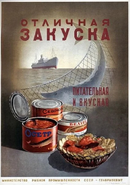 Советские консервы с жемугом. Почему в СССР верили, что в банках с рыбой могут быть сокровища Советские рыбные консервы стали одним из символов СССР, но так было не всегда. Есть история о том,
