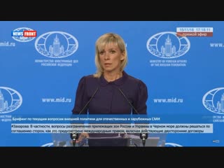 В МИД РФ призвали уважать выбор Донбасса.