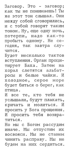 ЕФИМ ШИФРИН