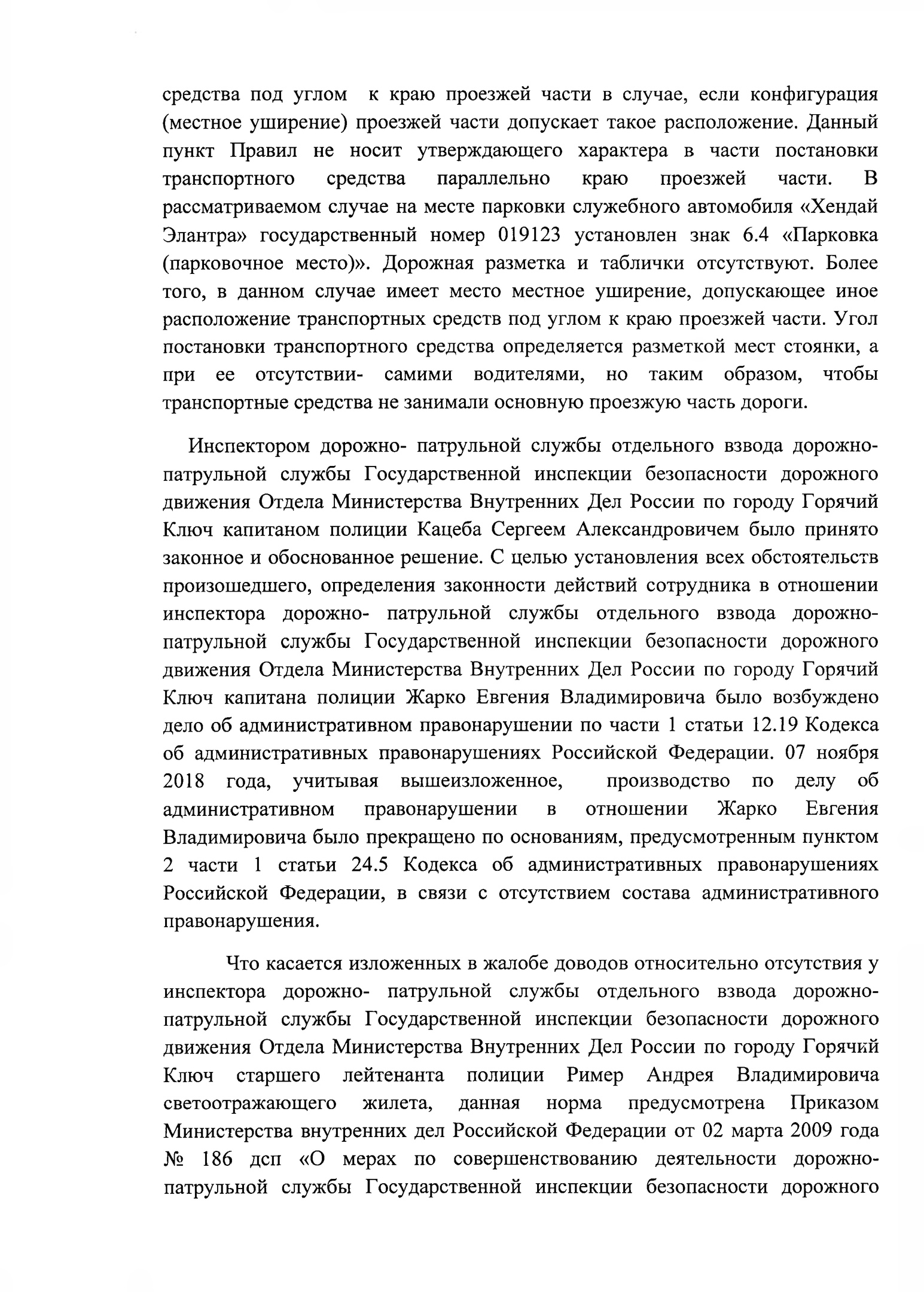 186 приказ гибдд 2016 186 приказ гибдд 2016 читать обновленный.