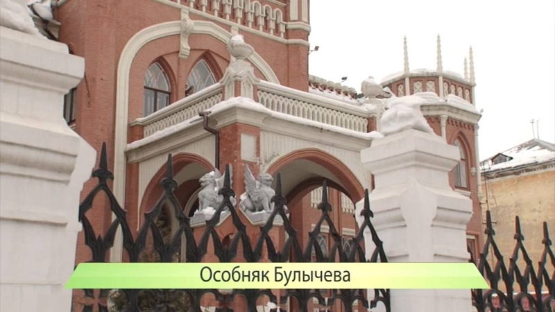 Город. Места. Особняк Булычева