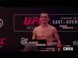 UFC Fight Night Moscow Official Weigh-in