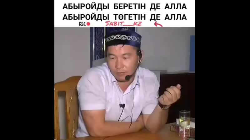 Абыройлы болайық