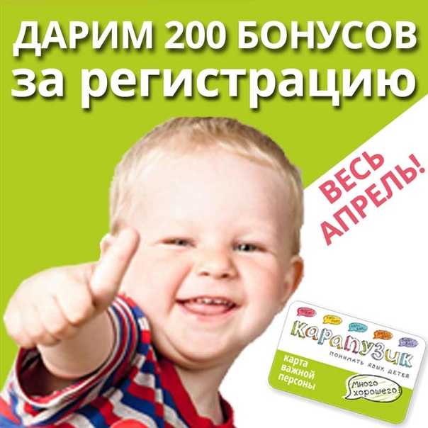 4 Карапузика Интернет Магазин