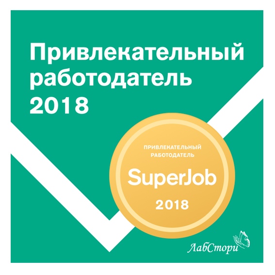 Привлекательный работодатель