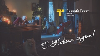 Поздравление с Новым Годом для Земфира от Дроздова Н.Н.