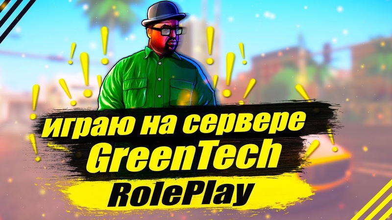 Забираю Ваз 2109 на GreenTech