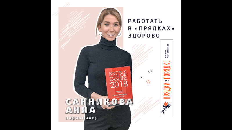 Рубрик По ту сторону прядок