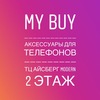 My Buy\/Чехлы и аксессуары Пермь