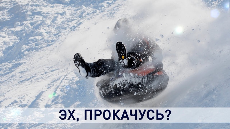 Контуры. Эх, прокачусь