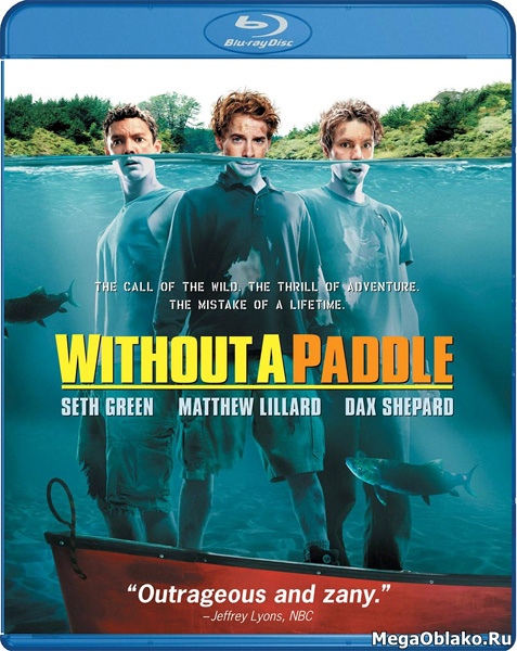 Трое в каноэ / Без весла / Without a Paddle (2004/BDRip/HDRip)
