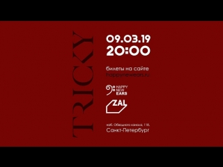 Tricky - The Only Way (Official Audio)
