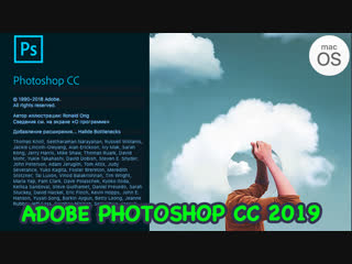 Помощь в установке Photoshop CC Mac Os
