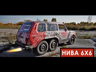 Нива 6х6 - проект с Garage54