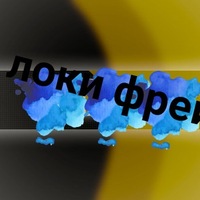 Антон Кочетов | 