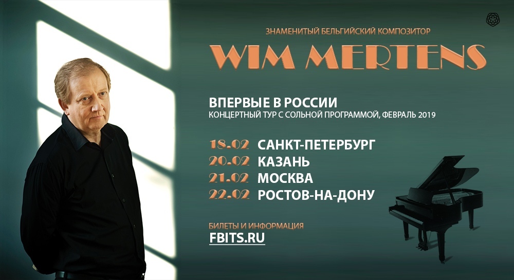 Афиша Москва Wim Mertens - концертный тур по РФ, февраль 2019
