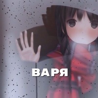 Варвара Миронова | 