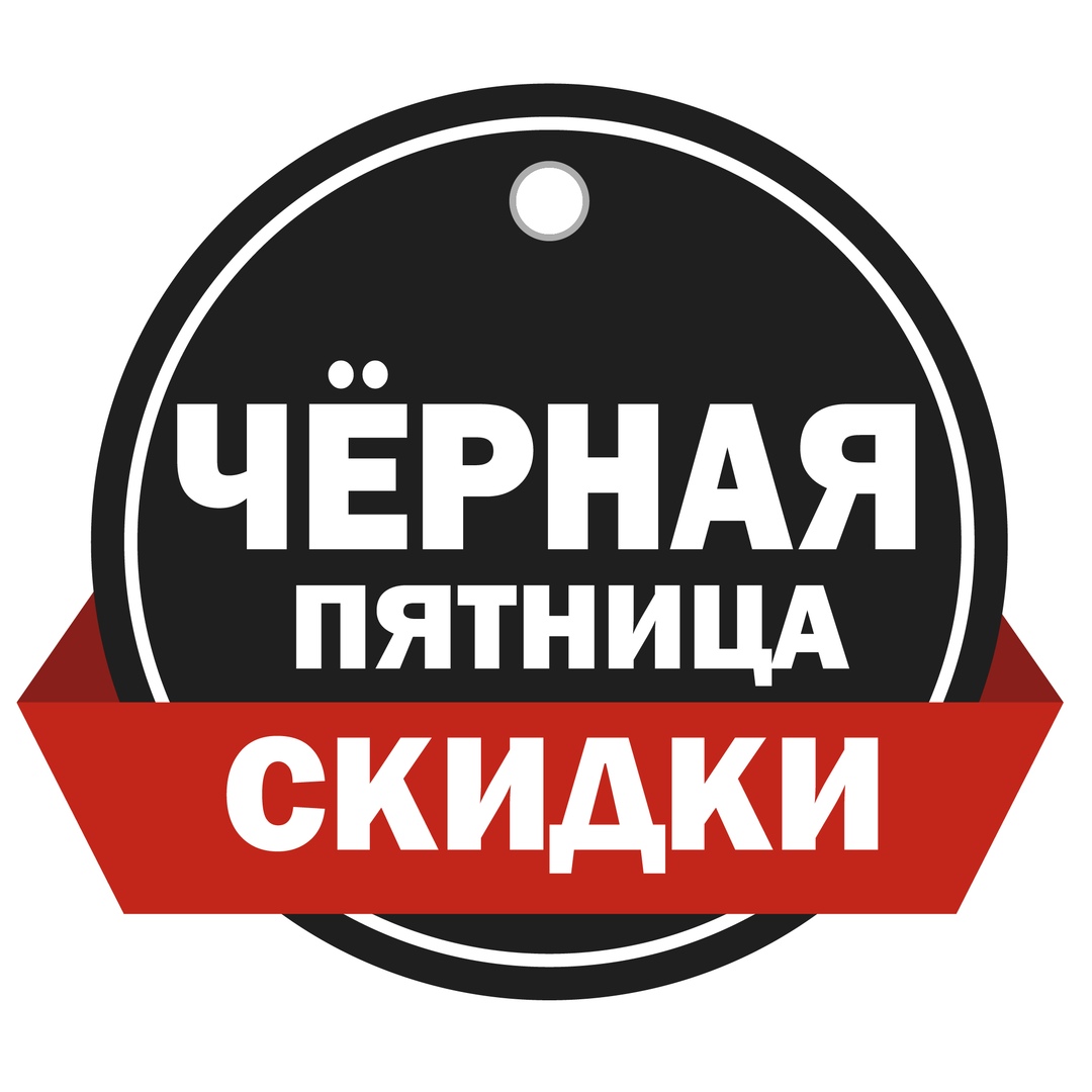 Афиша Тольятти ЧЁРНАЯ ПЯТНИЦА в магазине AZ Store