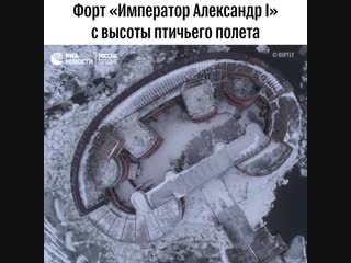 Форт