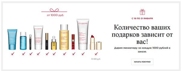Кларанс Интернет Магазин Акции