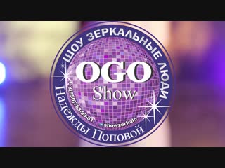 Зеркальная леди