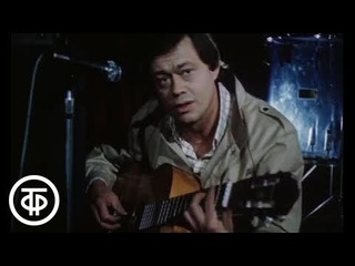 Николай Караченцов. Песня