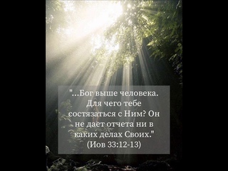 ПОЧЕМУ Я ГОСПОДИ?
